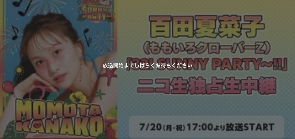 LoveChappy94's tweet photo. 泣く泣く諦めた夏菜子ソロコン、自宅より成功をお祈り申し上げます
 #32SUNNYPARTY https://t.co/HF7Fz8409j