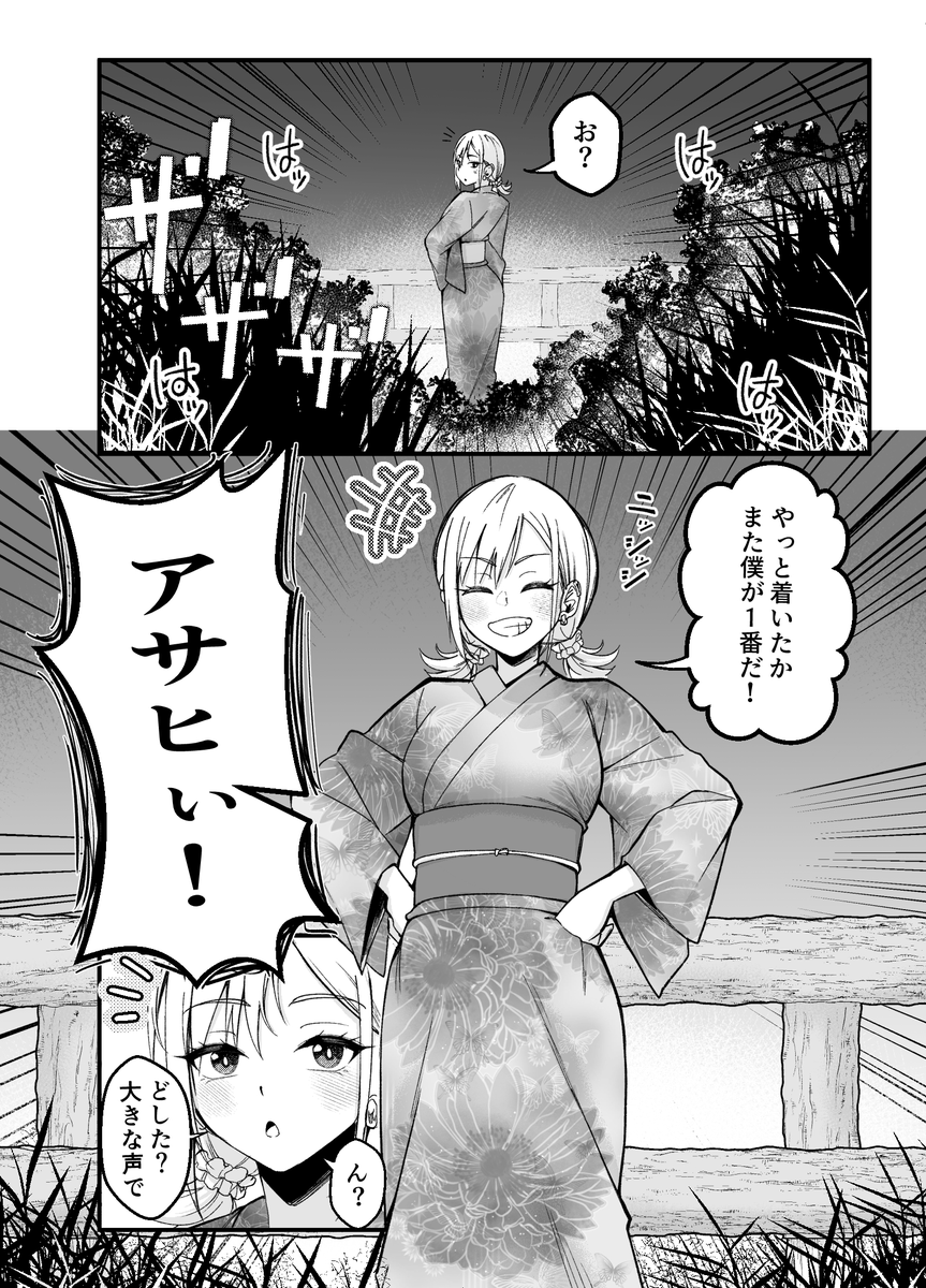 nanokah2's tweet photo. ６３　夏祭り⑧アサヒ！

情けなくても、自分に自信がなくても、想いは伝えたい…ってこと https://t.co/tYMe7apnsc