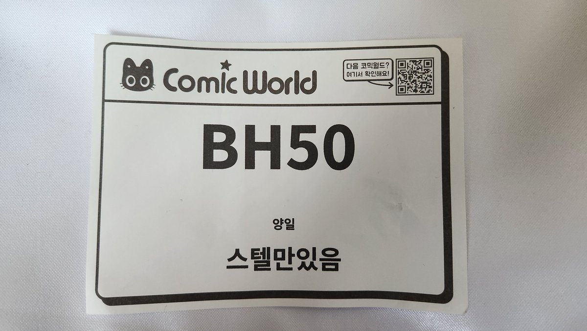 샌정스님(SJsama) /8서코 tweet media