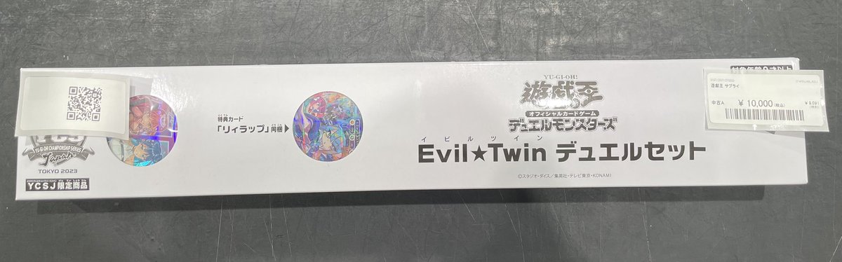 🌟【販売情報】🌟 遊戯王 サプライ Evil⭐︎Twin デュエルセット 価格