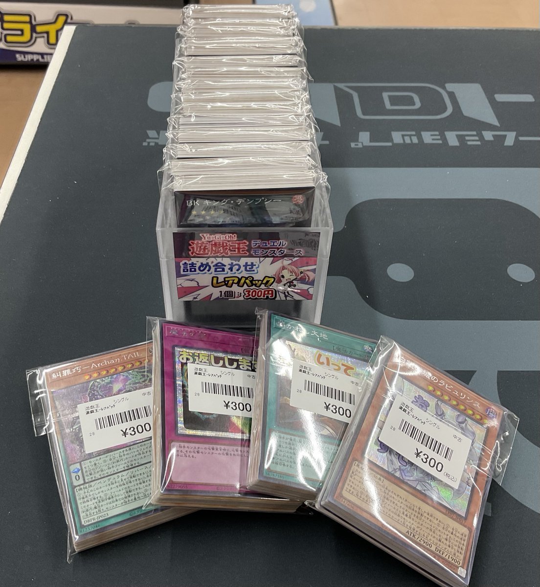 遊戯王　シークレットレア　レギュラーボックスのみ 500枚セット　まとめ売り 遊戯王OCG販売情報】 🌟詰め合わせレアパック 販売中‼ ✨シークレット