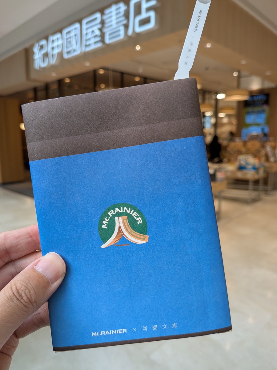 Book_Meyer's tweet photo. 期間限定のマウントレーニア × 新潮文庫のブックカバーと栞をゲットしました。これもらうには、あらかじめ条件を知っておく必要ありますね。購入した本も載せときます。 https://t.co/pb1NKTkxgf