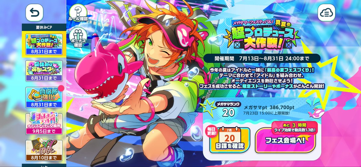 冴 (@SA_PPY11) / Posts / X