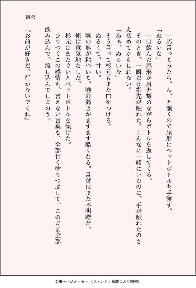 さな tweet media