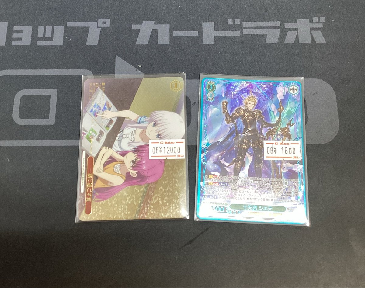 ヴァイスシュヴァルツ 入荷情報✨】 🗡️十天衆 シエテ SR