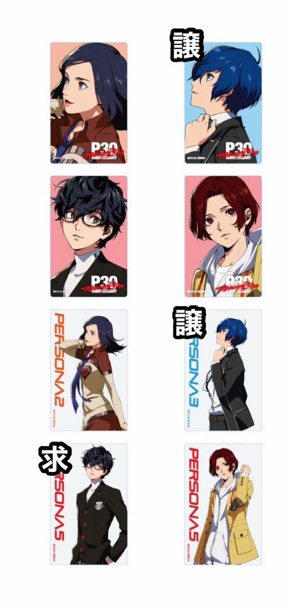 inuuuuukai's tweet photo. 【郵送交換】ペルソナ アトレ クリアシートコレクション

譲：P3M(引き1枚、アップ1枚)

求：P5(引き1枚)

1BOX予約済み。
届くまでお時間いただくため、長期のお取り引き可能な方のみ。

検索からでもお気軽にお声かけください。 https://t.co/rP3arLns4x