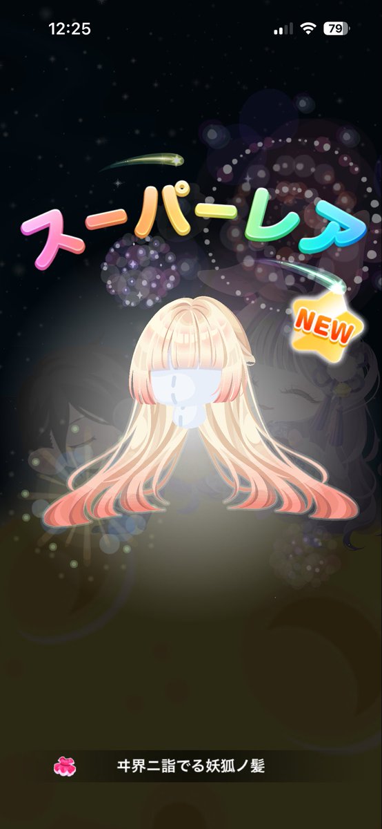 airp3c's tweet photo. ガチャ券まじか😭😭😭引くかー、、 https://t.co/Elar7pCa5n