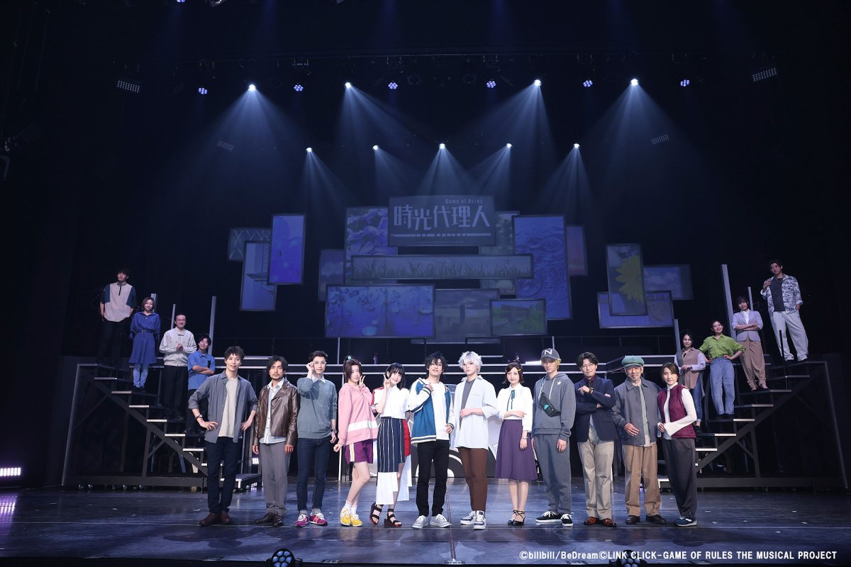 「時光代理人-LINK CLICK- Game of Rules」THE MUSICAL tweet media