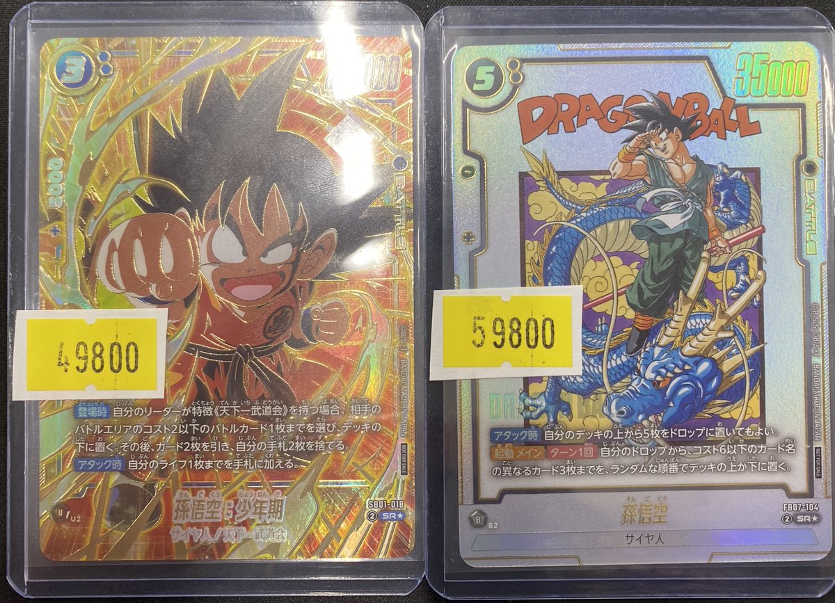 ⭐️ドラゴンボール、ワンピース　 33体セット⭐️即購入OK 送料無料！ ドラゴンボールFW】 🎉特価カード品出し🎉 画像内のカードの中でも特に