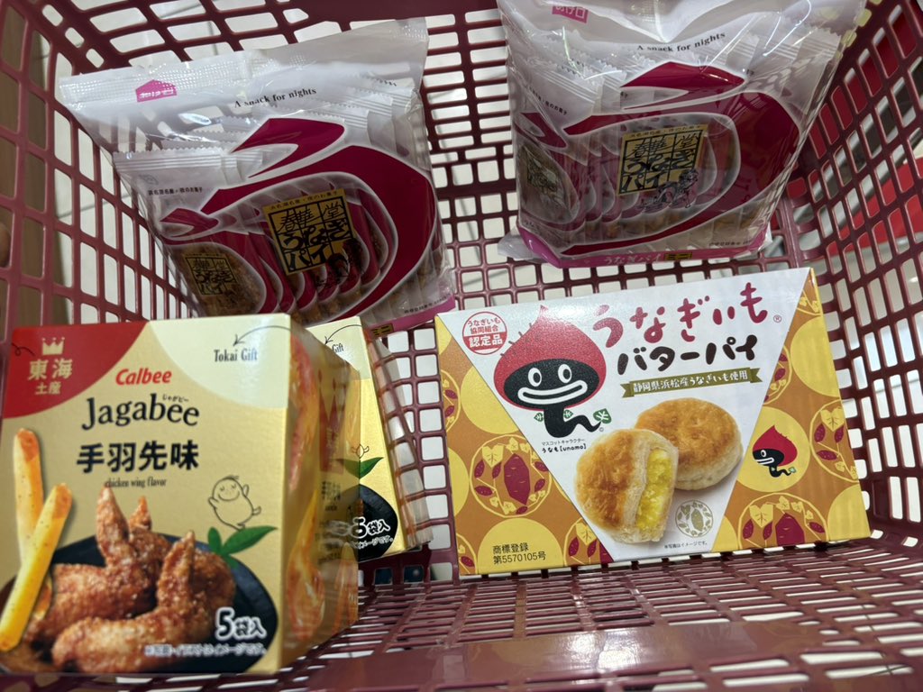 hassy_WR's tweet photo. とりあえずお土産はこれと赤福でも買ってかえりますか🙄 https://t.co/Ohzc6oPjkA