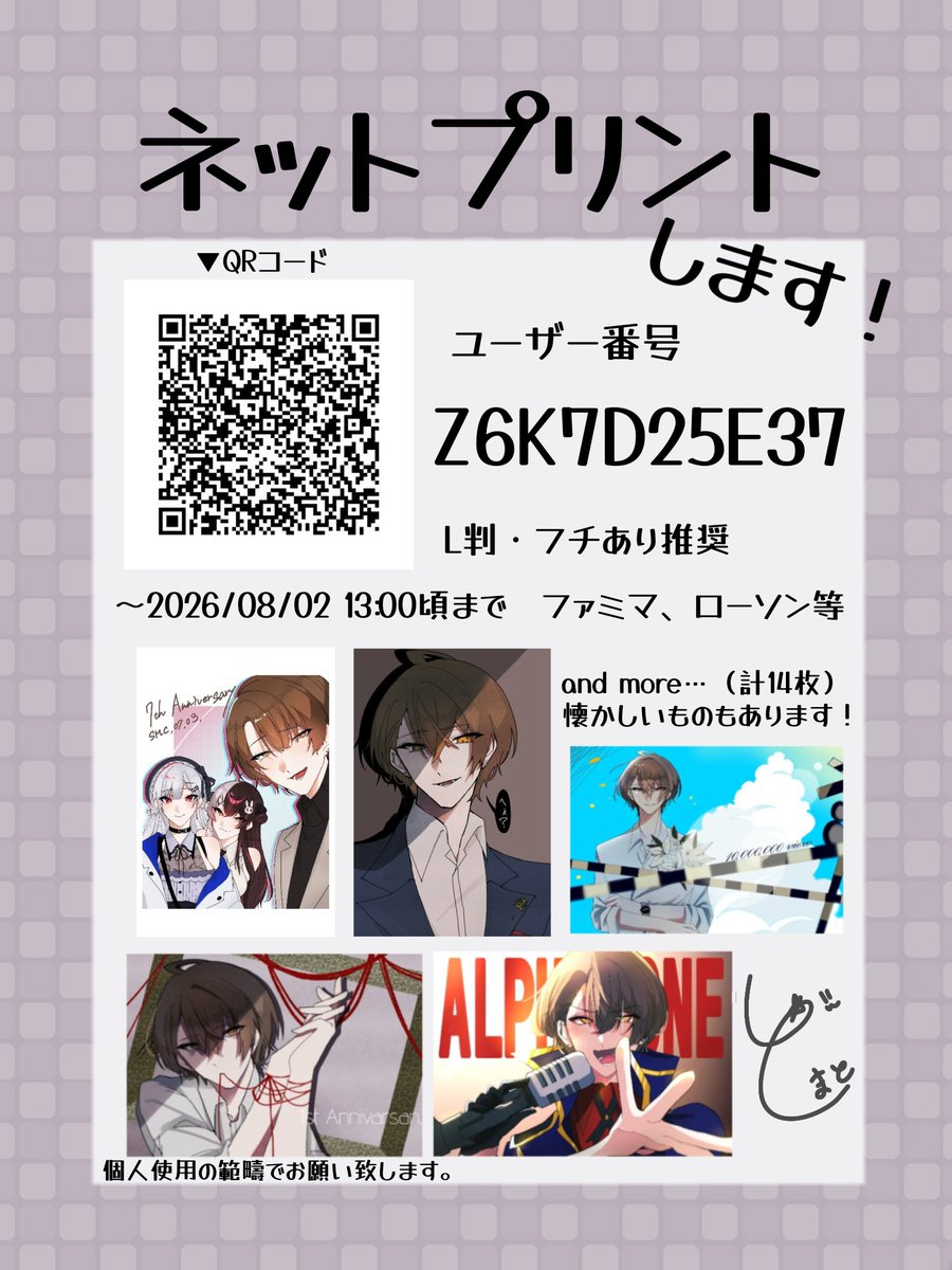 リピ♡まぃどん様確認ページ フォロワー様500人ありがとうございます‼️ ということでネップリし
