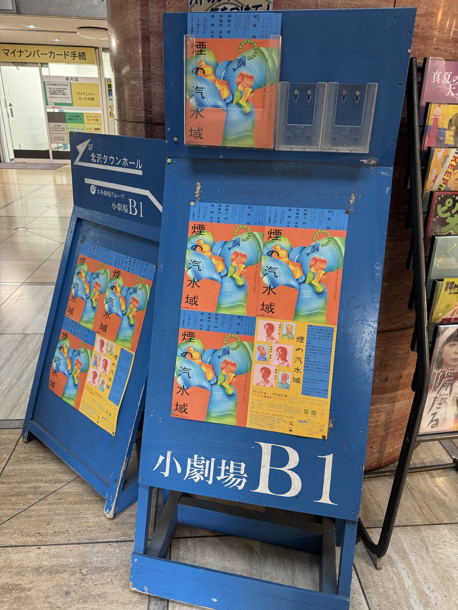 c1gsi_'s tweet photo. 大好きな演出家さん主宰のお芝居を観劇してきました〜！
30年間の人生の転機を通して知る父の姿、酸いも甘いも経験してなお人は選択を誤ってしまうその弱さや自分本位での無自覚さが刺さりました。
振り返って大切な人に会いたくなるお話でした🥲 秋公演も楽しみです💭
#煙の汽水域 https://t.co/2DIcMBdPzf