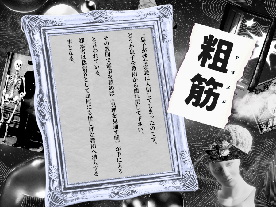 sharkaritomo's tweet photo. CoC 6th  『盲目の慧眼』 

 ◤ 大正昭和 × 神話技能 × クセの強いNPC ◢  

―とある宗教のイカサマを暴いて欲しいのです。
大正・昭和初期の継続探索者でドラマ『TRICK』風に遊べる愉快なシナリオです！
※ドラマネタバレ無し
※無料
https://t.co/0GkiOnIWrT

#ポットラックパーティー企画2026_既存 https://t.co/TnTMuzNdyP