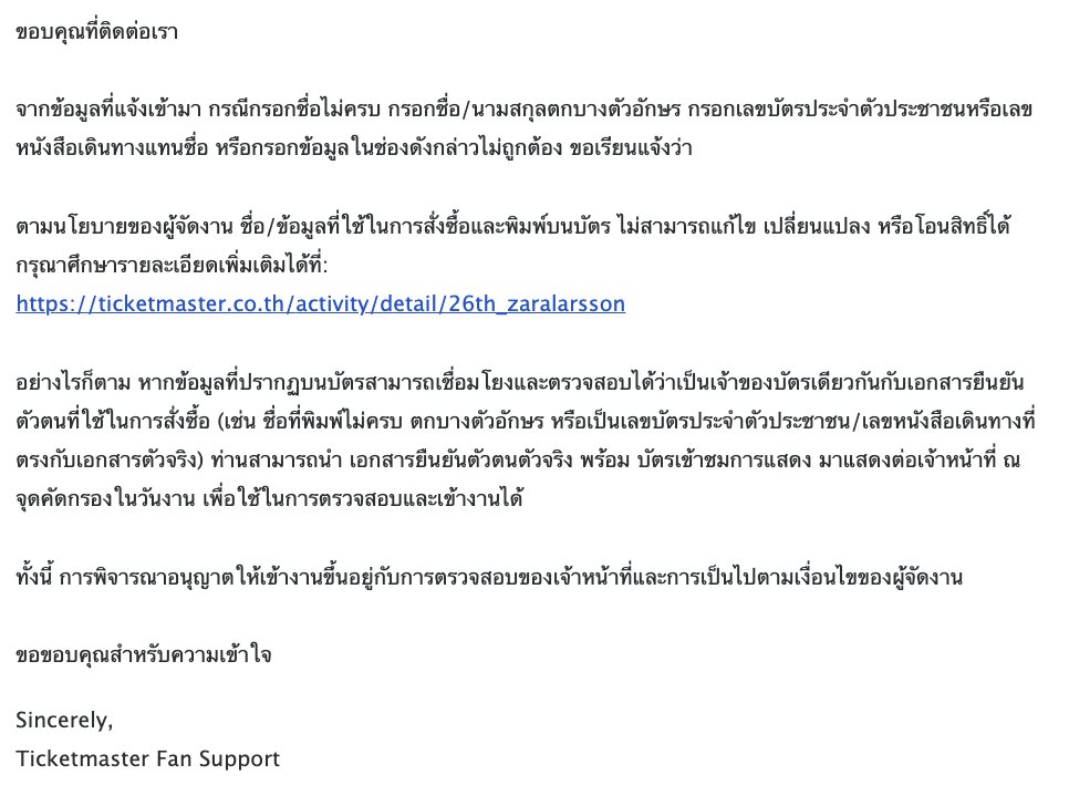 markwrp's tweet photo. สำหรับใครที่ใส่เลขบัตรปชช./Passport แทนชื่อนะคะ #midnightsuntourBKK https://t.co/4DsRiwJhWh