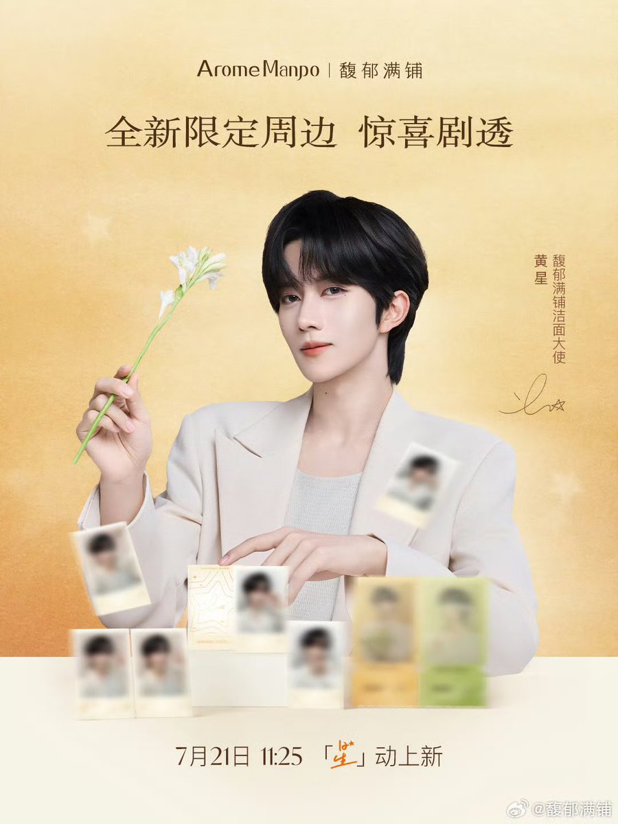 0rangeFair's tweet photo. ELIOT NOURISH AND HEAL
#AromeManpoxEliotHuang

#EliotHuang #HuangXing #黄星 #XingQiu #XYQQJ https://t.co/7MQYdhdOdP