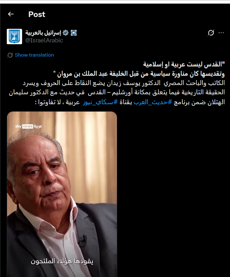 DrSamiAmeri's tweet photo. الكيان يشكّر "مثقّفيه"..
 دعوى زيدان أنّ المسجد الأقصى "الحقيقي" موجود في الجعرانة  شماليّ مكّة، لا في القدس، سرقها من المستشرق مردخاي قيدار מרדכי קידר ..  ولكن في الآخر كلّهم من مثقّفي الكيان.... فالشكر للجميع موصول.. https://t.co/wOGsAEbwr1