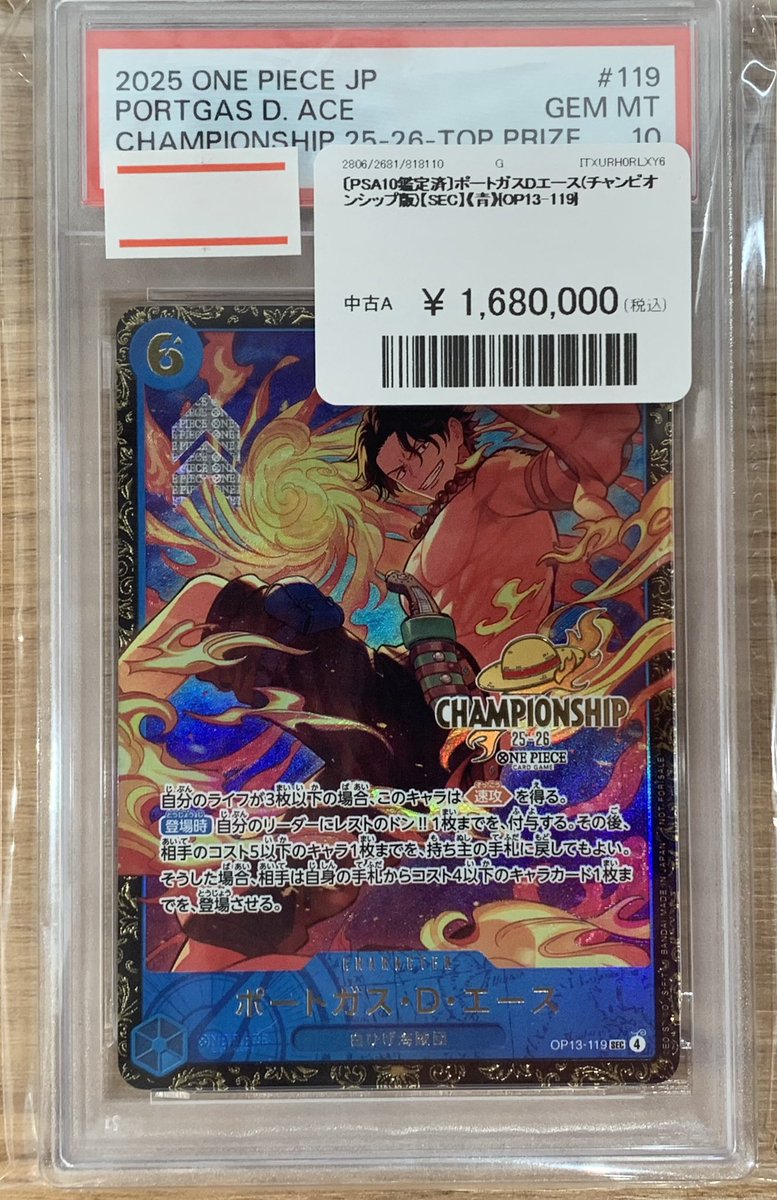 ✨🌟ワンピースカード 販売情報🌟✨〜 ✓〔PSA10鑑定済み〕ポートガスD