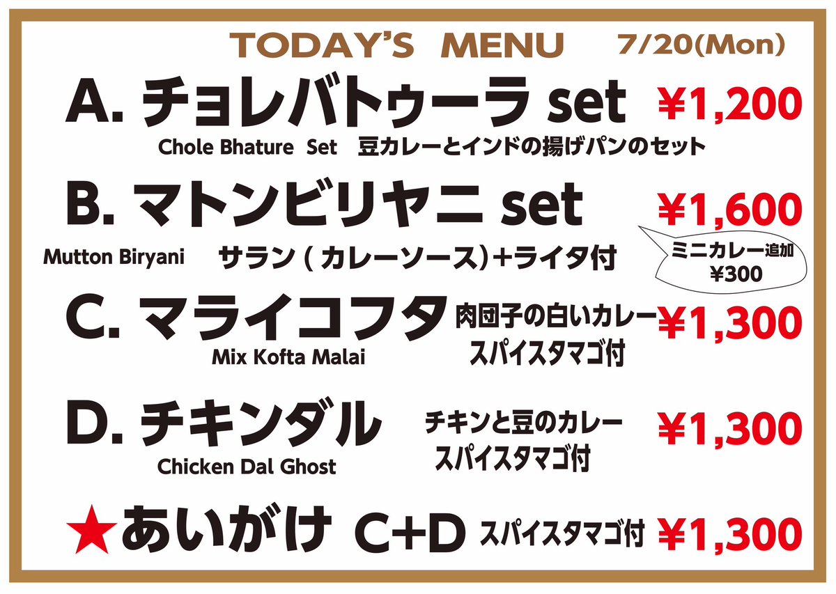 ChaichaiHorie's tweet photo. 暑い暑い暑い🥵
暑い時はカレー🍛
空いてます！
来て来て来てくださーい‼️ https://t.co/fIuQT97ojW