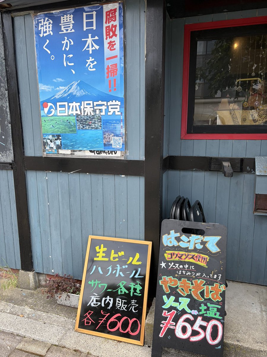 sakaeganguro's tweet photo. 今日も焼きそば売ります👍 https://t.co/0bEVbgD20r