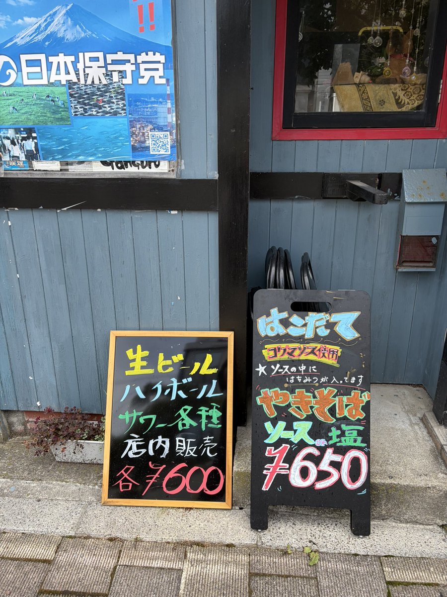 sakaeganguro's tweet photo. 今日も焼きそば売ります👍 https://t.co/0bEVbgD20r
