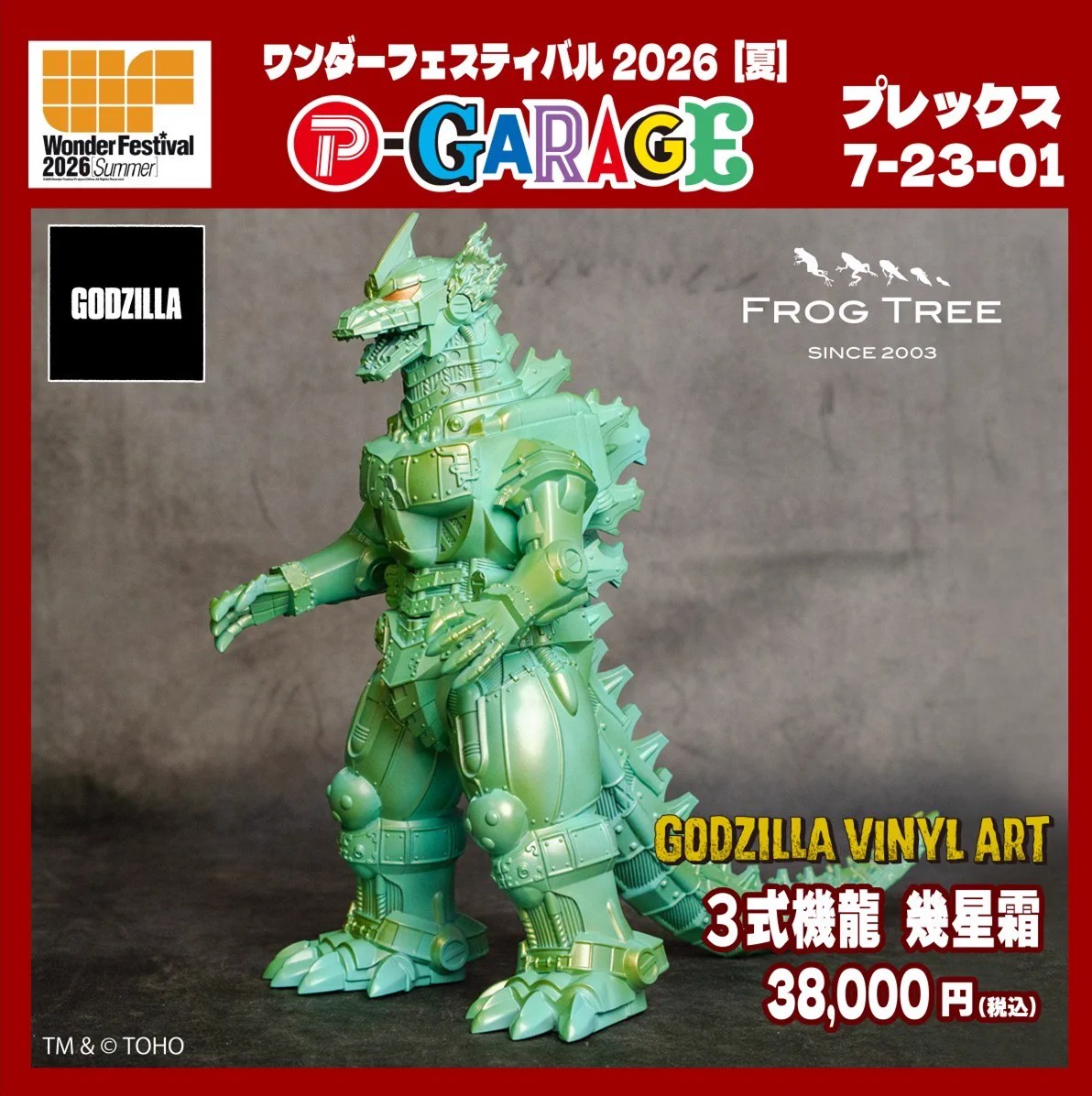 WF2026夏　B-Dragon 云間の使徒 新品 ワンフェス限定 プレックス on X: 