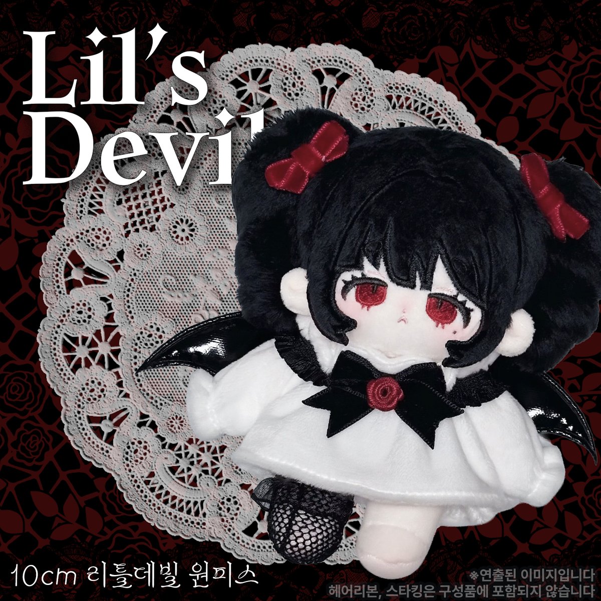 CottonArchive_'s tweet photo. ⏔⏔⏔ ꒰ ᧔ෆ᧓ ꒱ ⏔⏔⏔

현물 + 선주문 | 10cm Lil's Devil

🩶 주문 기간
7/20 21:00 ~

※현물 상품은 1인당 1개까지 구매 가능합니다.

https://t.co/diryzdCbvb https://t.co/KSxePTsv4p