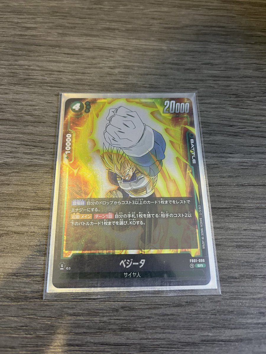 tk245466's tweet photo. 悟飯ビーストで、このカードの最適な着地タイミングっていつですか？後攻なら何ターン目が強いですか？

#FusionWorld https://t.co/VxCIm8mZ6U
