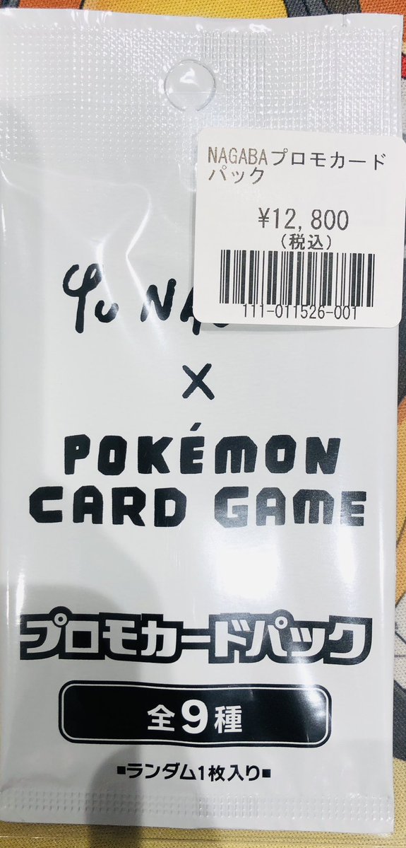福福トレカ池袋ポケモンカード専門店🦉 #福福トレカ #ポケカ #池袋 #未