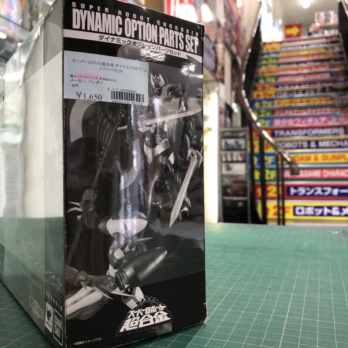 買取品】 スーパーロボット超合金の 「真ゲッター1」「マジンカイザー