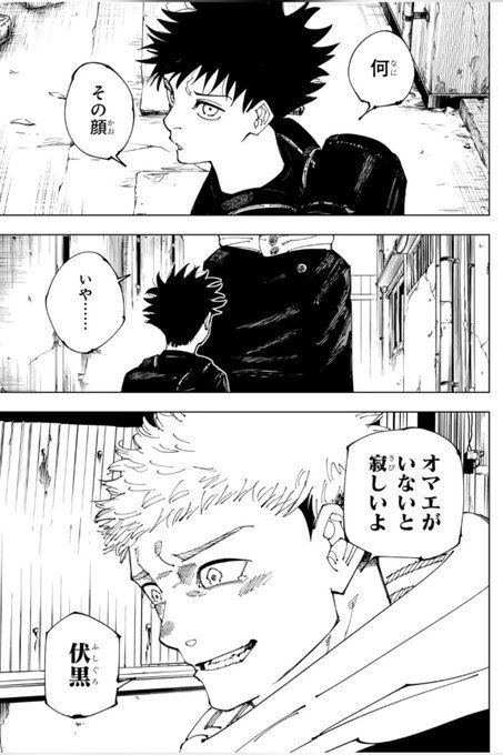 dare_nan_desu's tweet photo. 呪術のセルフオマージュで一番ビックリしたし一番好きな所 https://t.co/FhFPikGPF2