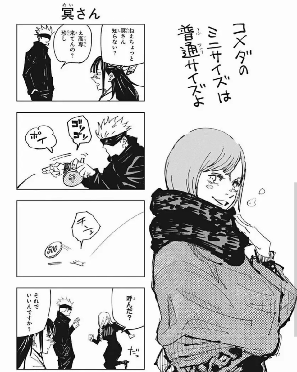 呪詛師 傑 tweet media
