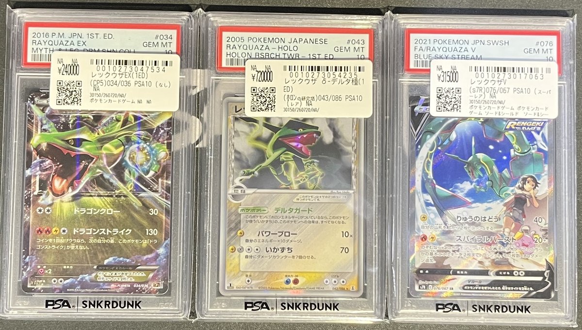 📢#スニダン 価格更新情報📢 #ポケカ #PSA10 販売価格を更新しました