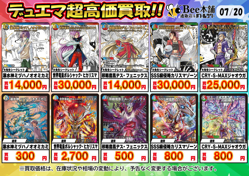 Bee本舗バトルタワー店 on X: 