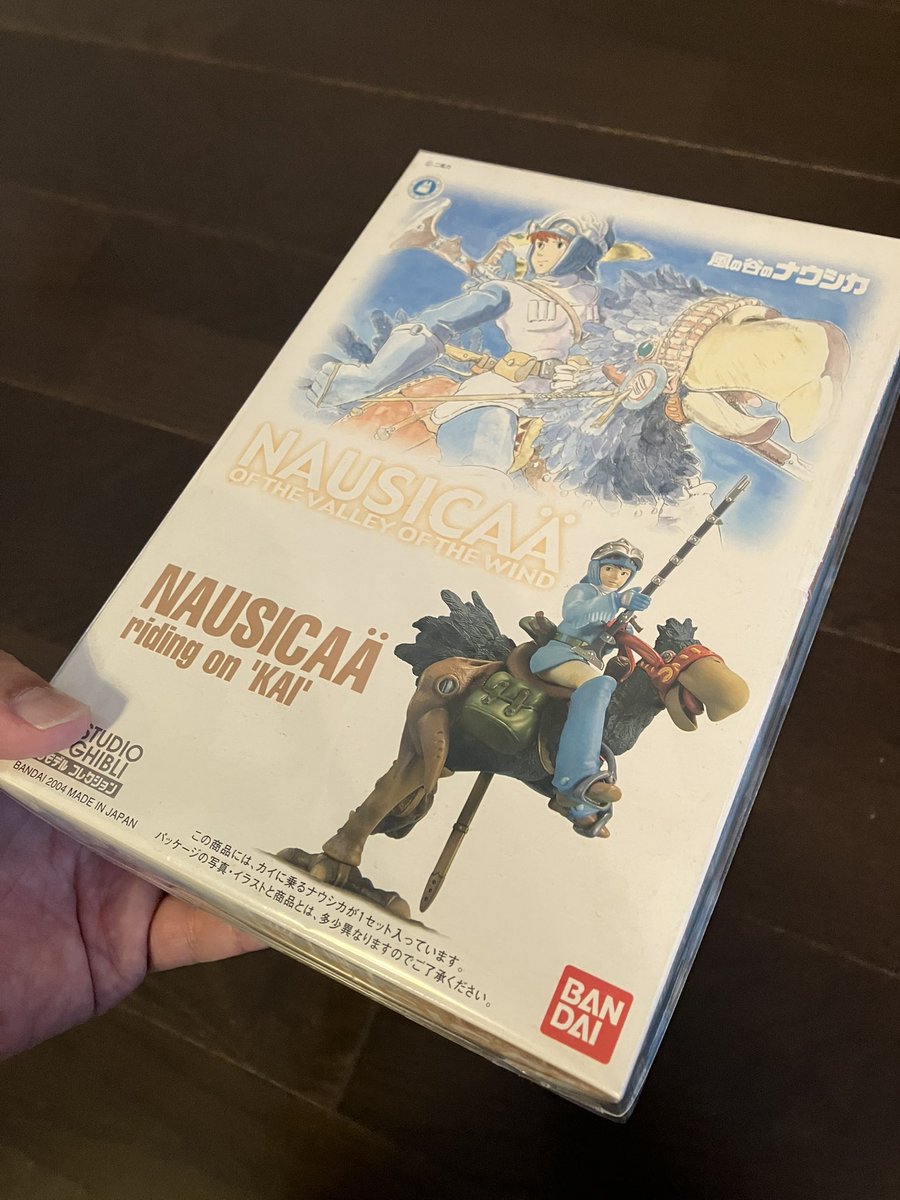 ナウシカ　プリズマティックアートコレクション8箱 届きました ワクワク #ナウシカ #風の谷のナウシカ