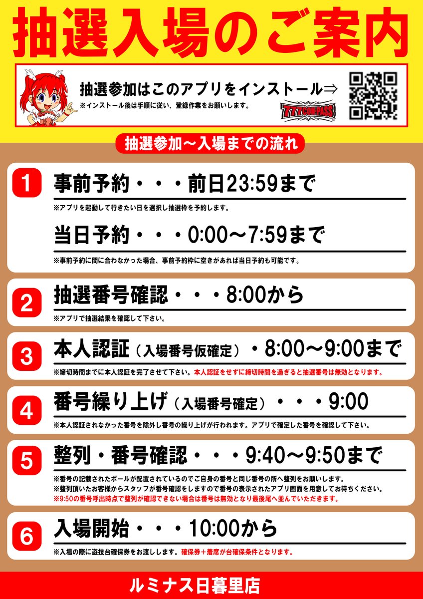 luminas0420's tweet photo. ≪ 本 日 ≫
🧡❤️💚💙🧡❤️💚💙
７月２6⃣日（日）抽選入場
💙💚❤️🧡💙💚❤️🧡
１０：００オープン予定‼️‼️

🌟 四 輪 ピ ッ ク 来 店 取 材 決 定 🌟

抽選参加は下記の画像を参照下さい🔎
抽選予約は777CON-PASSアプリにて📲
https://t.co/519JYqVWk9

#チェリーちゃん降臨 https://t.co/eNa9Znjszh