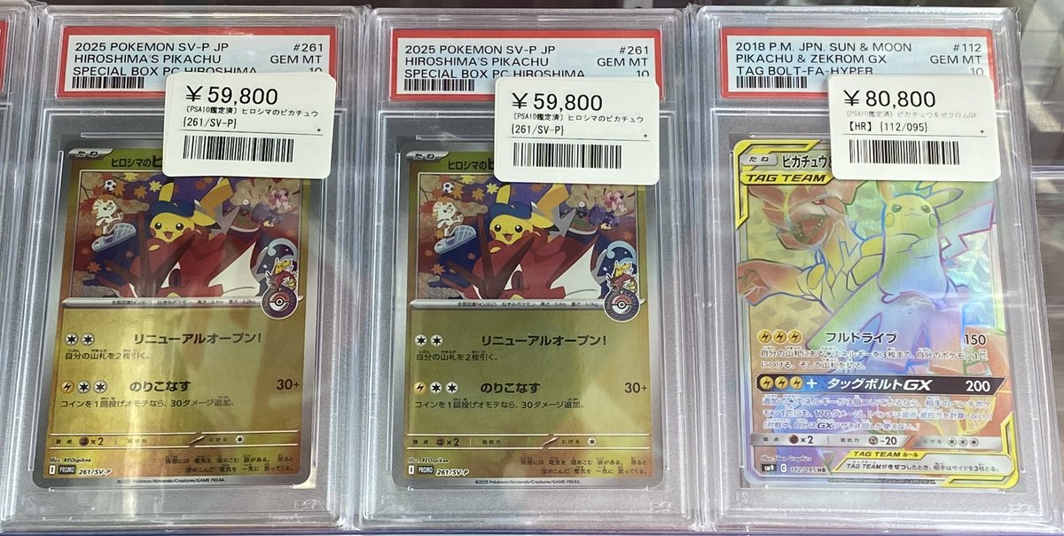📢【ポケカ 価格更新情報】📢 ​注目カードの店頭価格を更新いたしまし