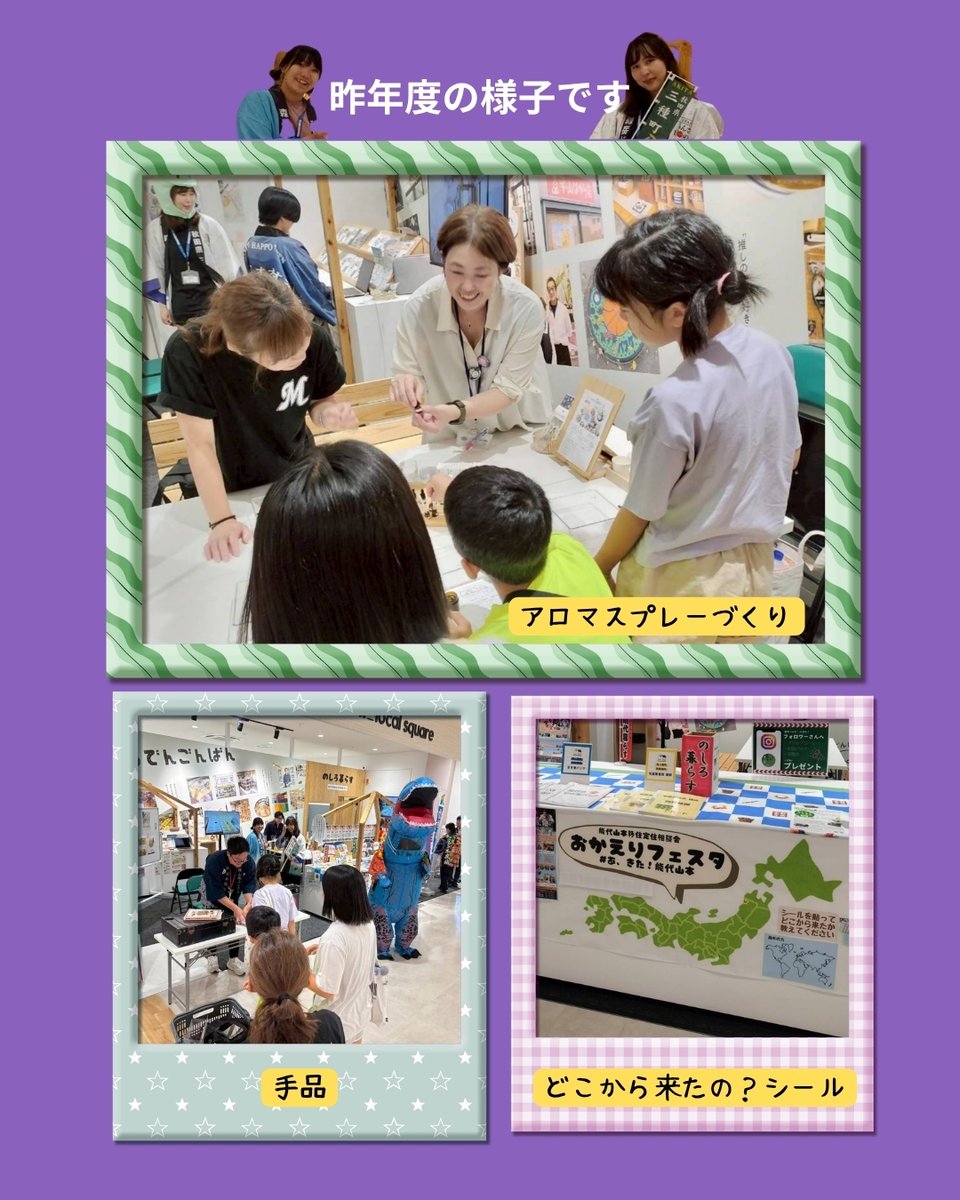noshiro_class's tweet photo. お盆恒例の 「おかえりフェスタ # あ、きた！能代山本」 を今年も開催します🎉遊びに来てね～！

🗓️ 令和8年8月15日（土）
🕙 10:00〜15:00
📍 イオンタウン能代

詳しくは能代市ＨＰをチェック！☑️https://t.co/pMdK9Vbvmg

#能代市 #のしろ暮らす https://t.co/K0JMISpoEG