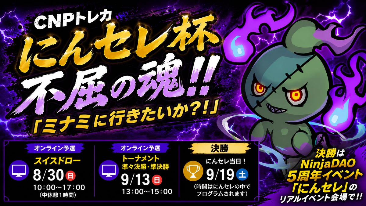 だんく｜クリプトニンジャ最新情報 on X: 