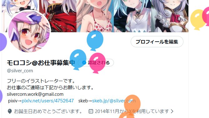 モロコシ@お仕事募集中 tweet media
