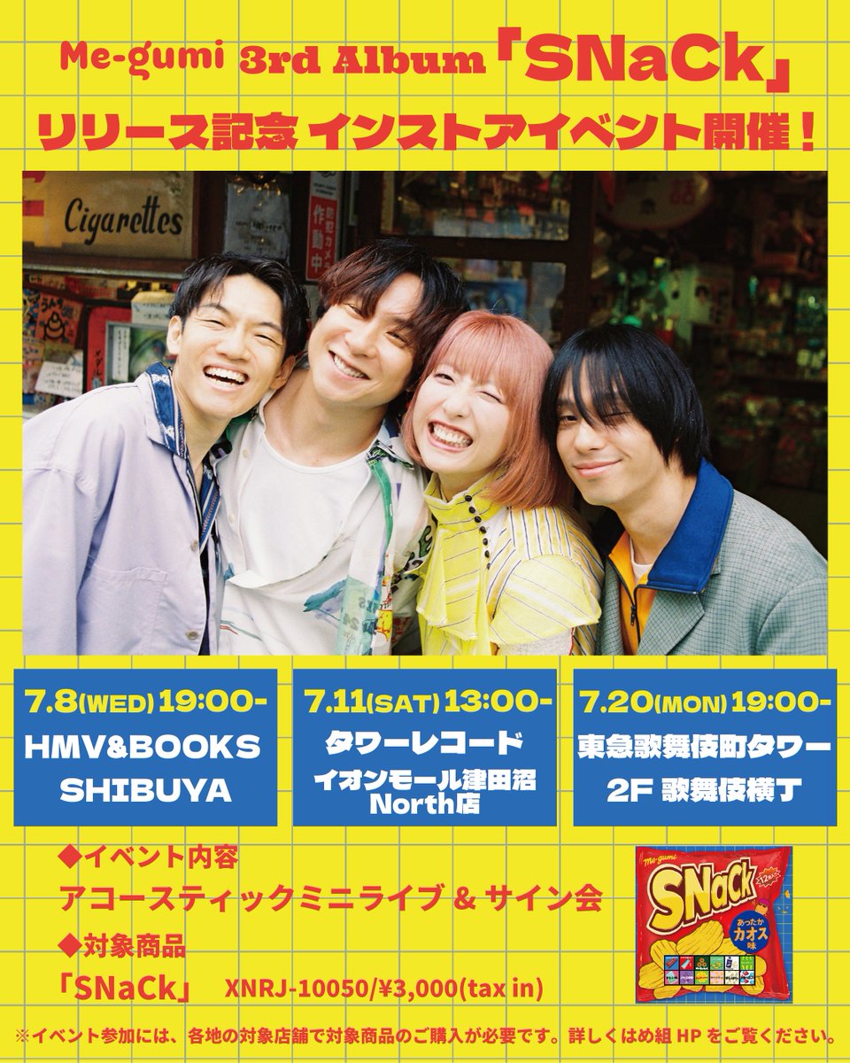 本日リリースイベント／ 19:00〜 東急歌舞伎町タワー2F歌舞伎横丁