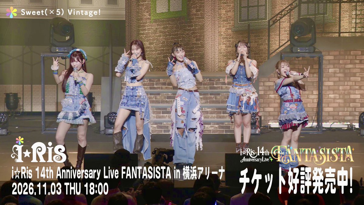 iris_official_'s tweet photo. ／
　#りすつあー11 最速🏃‼️
　昨日のライブ映像を公開✌️
＼

昨日の「Sweet(×5) Vintage!」のライブ映像を
最速で公開いたしました‼️😳✨
https://t.co/QC6HqrBthu

💖昨日開催 ファイナル公演配信アーカイブ
🧚11/3(火祝) #i_Ris14周年 横アリ
どちらも好評発売中！🎟️

爆速で今も走り続けてるi☆Ris🏃
見逃し厳禁です👀🚫✨

#i_Ris