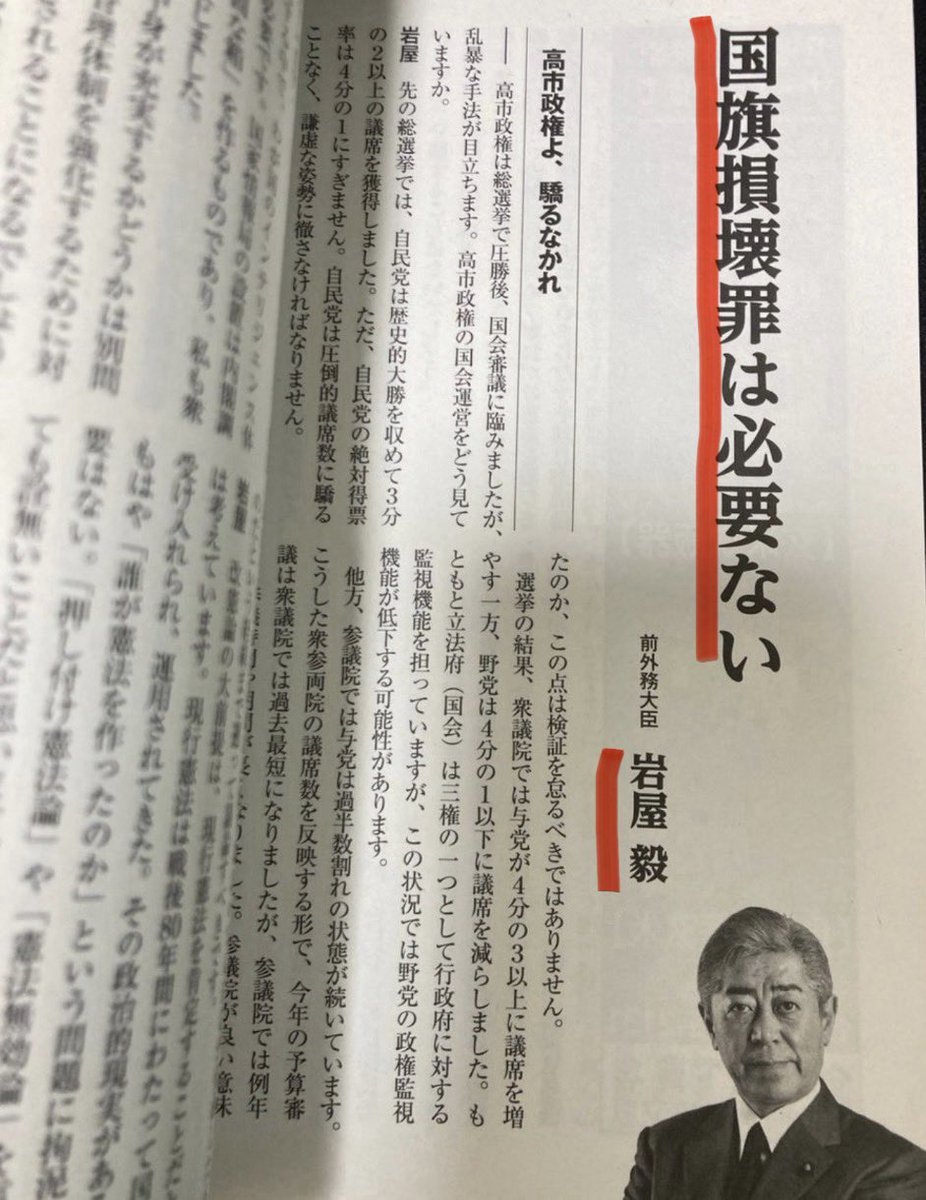 とうしろう(5号)守若 冬史郎🙄 tweet media