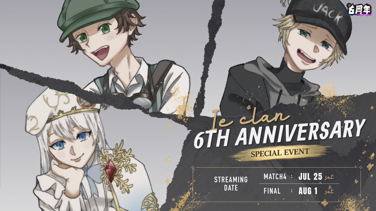 ideal_eclat's tweet photo. 🎉 Ie Clan 6th Anniversary Event 🎉

今年もこの季節がやってきました！

特殊ルールなし、真剣勝負の14カスタム開幕🔥

🗓STREAM
🎥 7.25 SAT｜MATCH 4
🏆 8.1 SAT｜FINALS

Ieクラン公式YouTubeチャンネルで配信！
熱い試合をぜひお見逃しなく⚡️

#Ieクランの日常
#Ieクラン6周年記念 https://t.co/IXn5mjIi1n