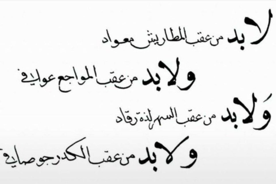 1wastted's tweet photo. ﴿وَآخِرُ دَعْوَاهُمْ أَنِ الْحَمْدُ لِلَّهِ رَبِّ الْعَالَمِينَ﴾

الحمدلله حمدًا كثيرًا طيبًا مباركًا فيه الحمدلله حتى يبلغ الحمد منتهاه👩🏻‍⚕️🩺 #منصة_قبول https://t.co/6umhfbJqdg