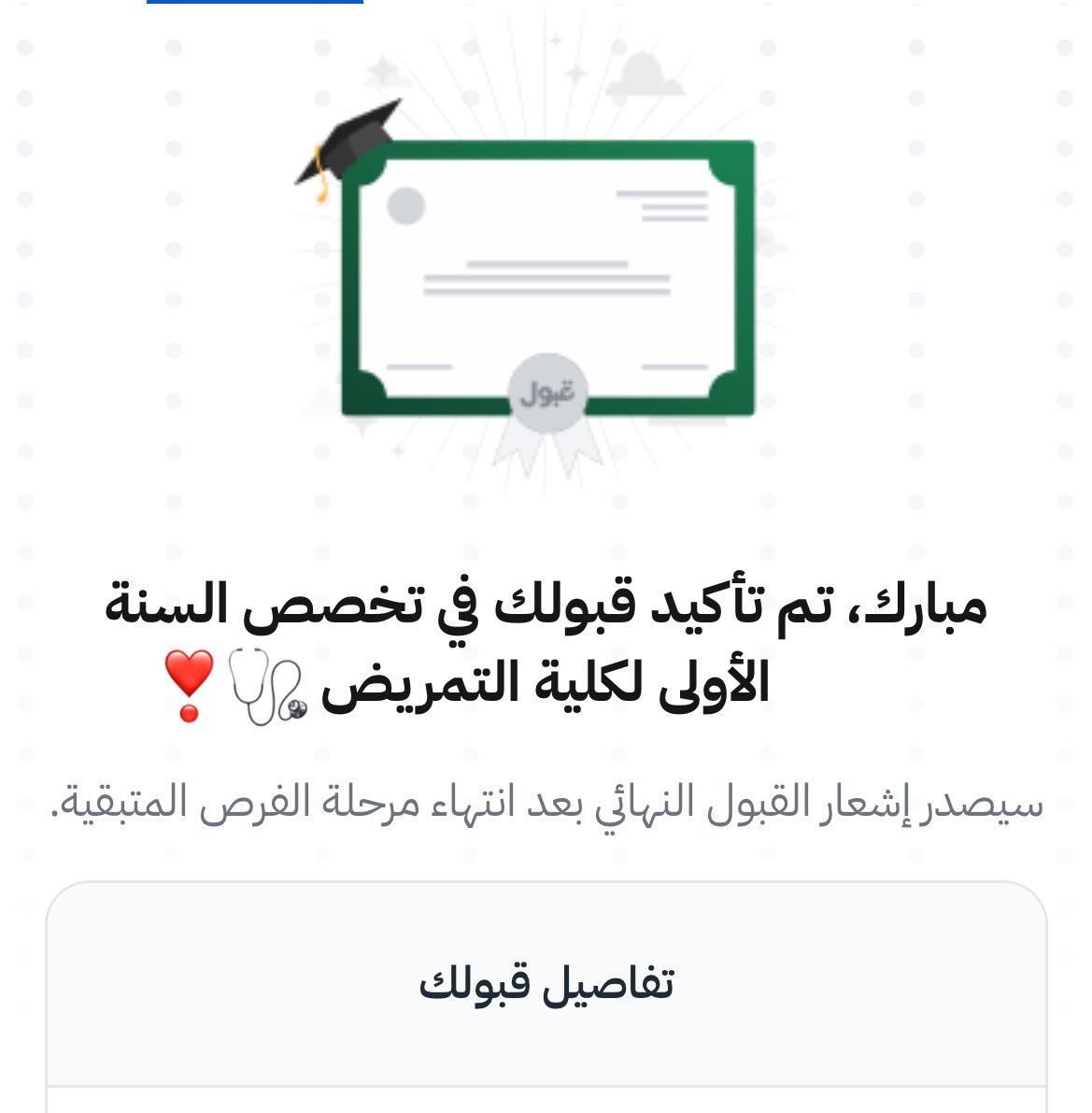 1wastted's tweet photo. ﴿وَآخِرُ دَعْوَاهُمْ أَنِ الْحَمْدُ لِلَّهِ رَبِّ الْعَالَمِينَ﴾

الحمدلله حمدًا كثيرًا طيبًا مباركًا فيه الحمدلله حتى يبلغ الحمد منتهاه👩🏻‍⚕️🩺 #منصة_قبول https://t.co/6umhfbJqdg