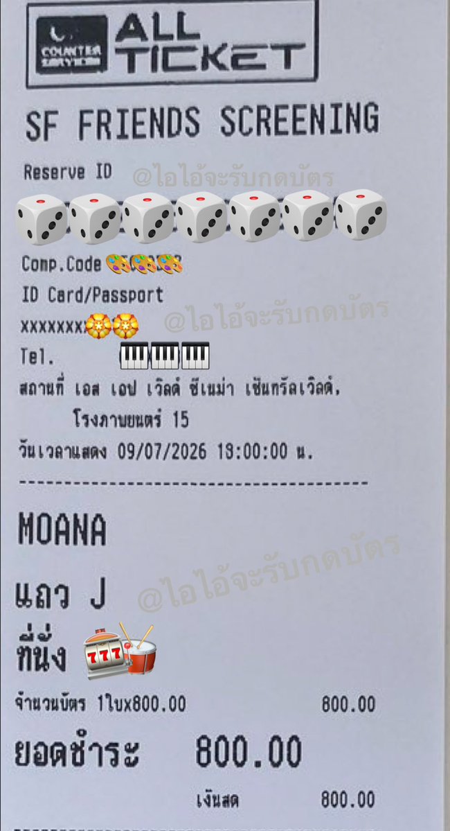 iijatickets's tweet photo. รีวิวกดบัตรดูหนัง #SFxMoana
ได้มา 2 ใบครบตามที่ลูกค้าบรีฟ ขอบคุณลูกค้าที่มาใช้บริการร้านเล็กๆของเรานะคะ🙇🏻‍♀️💖

#SFFriendsScreening
#รีวิวกดบัตร 
#ไอไอ้จะรับกดบัตร https://t.co/UqlLUTnJGZ