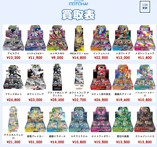 カードショップGOTCHA!梅田店 on X: 