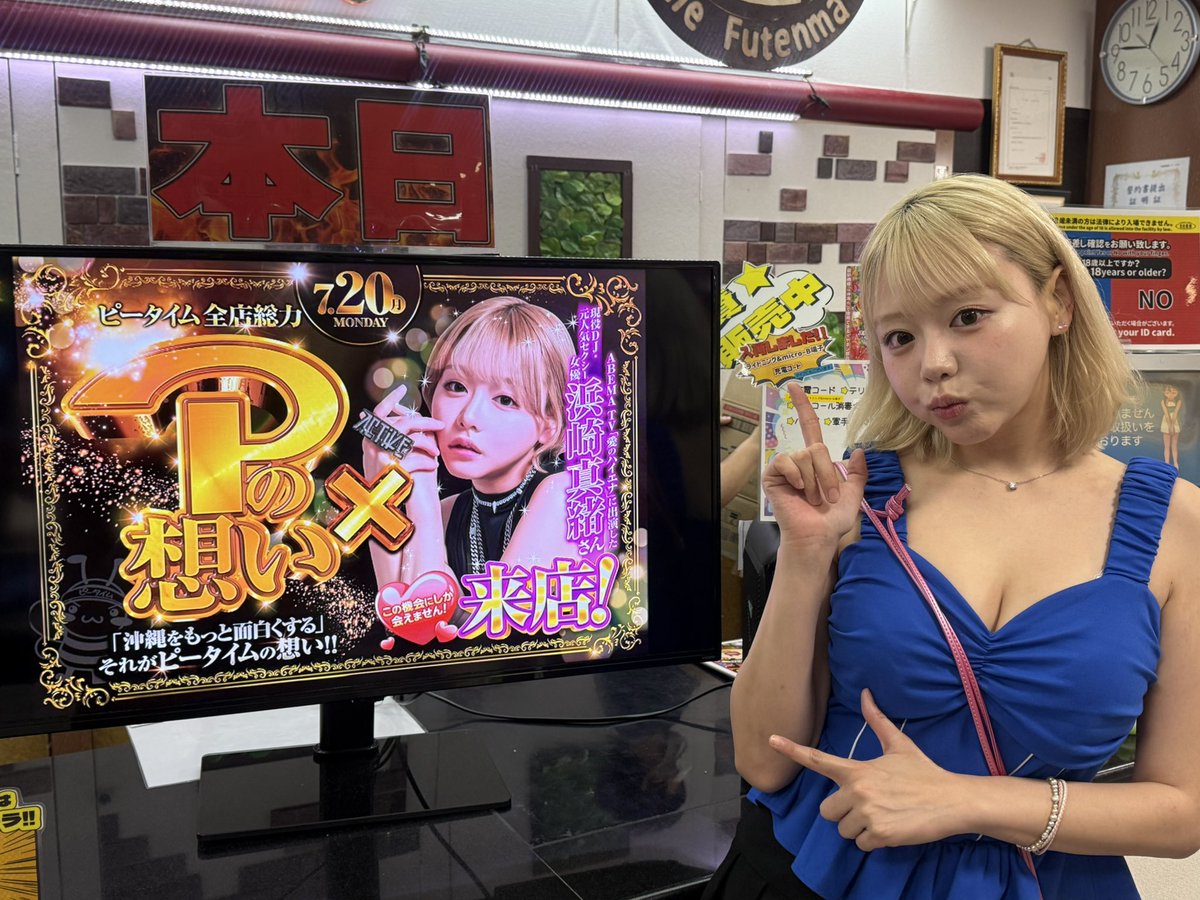 Hamazaki Mao