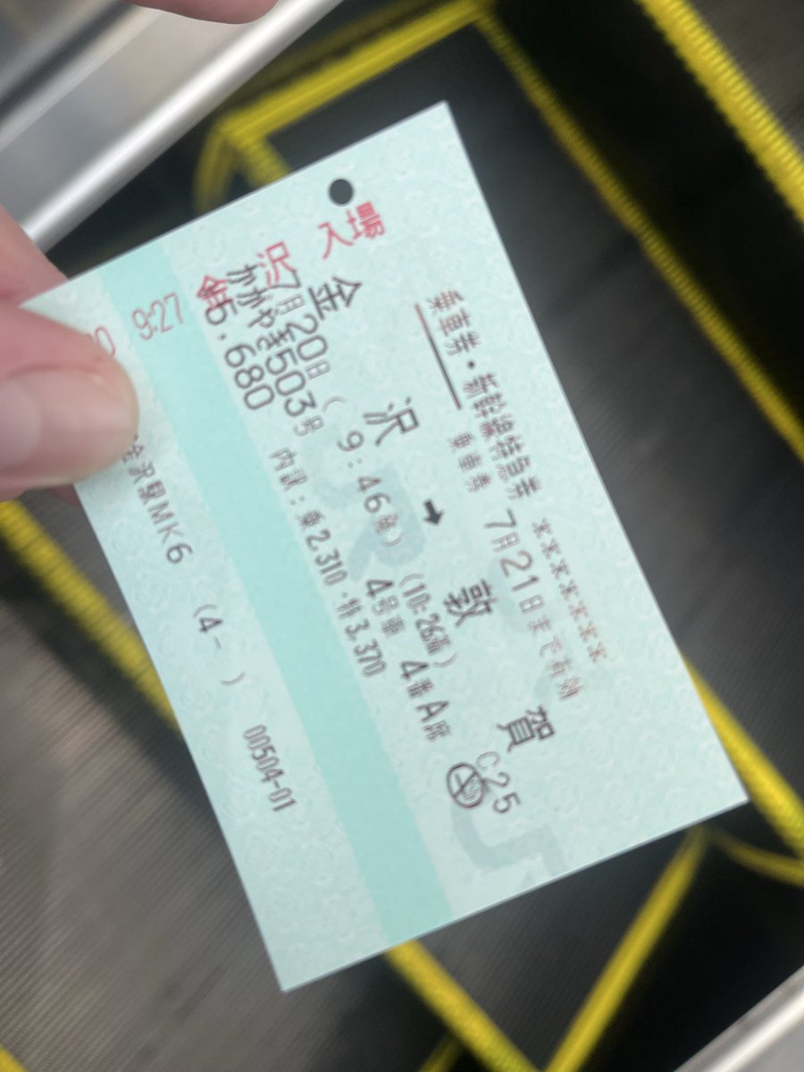 katari_gunjyo's tweet photo. 金沢から新幹線で敦賀
敦賀から特急で京都
京都から快速で明石へ！ https://t.co/CD3fV4KEWK