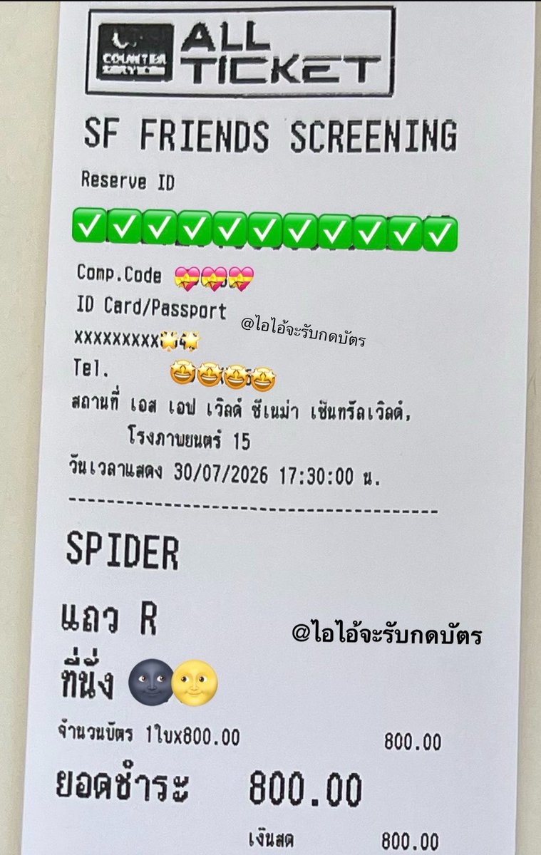 iijatickets's tweet photo. รีวิวกดบัตรดูหนัง #SFxSpiderman
ได้มา 2 ใบ ขอบคุณลูกค้าที่มาใช้บริการร้านเล็กๆของเรานะคะ🙇🏻‍♀️💖

#SFFriendsScreening
#รีวิวกดบัตร 
#ไอไอ้จะรับกดบัตร https://t.co/zdiTspiuw9